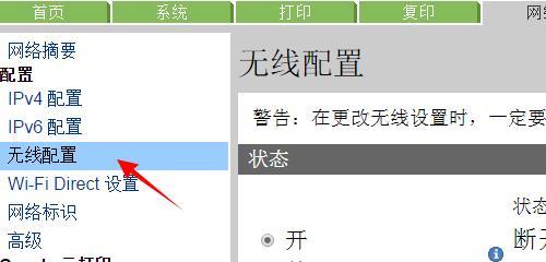 打印机不打印的解决办法（快速解决打印机不打印的常见问题）  第3张