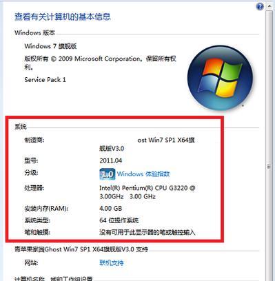 选择最佳电脑配置轻松装载Win7系统（全面指南帮您找到最适合Win7系统的电脑配置）  第2张