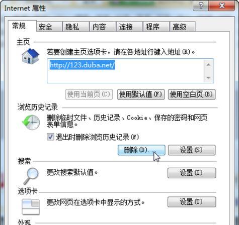 Win7系统如何清理C盘空间，提升电脑性能（以简单有效的方法清理C盘垃圾文件）  第1张