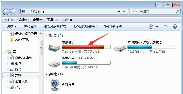 Win7系统如何清理C盘空间，提升电脑性能（以简单有效的方法清理C盘垃圾文件）  第2张