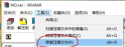 修复压缩文件所需时间及技巧解析（压缩文件修复的关键步骤和优化方案）  第2张