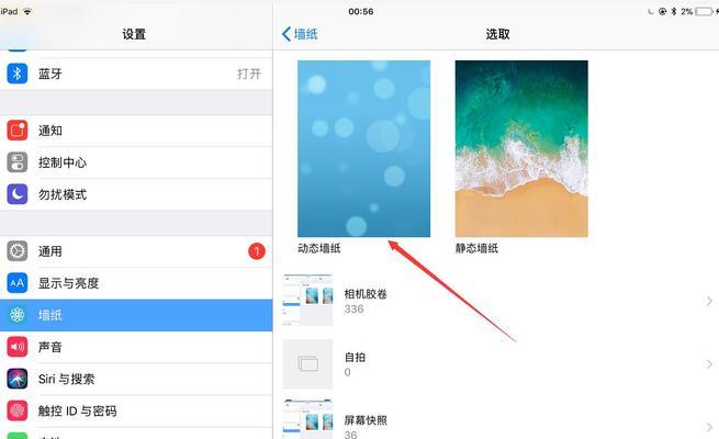 如何设置iPad屏幕旋转功能（轻松解决iPad屏幕旋转问题）  第1张