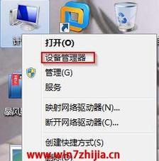 Win7纯净版U盘安装步骤详解（Windows7系统U盘安装教程及常见问题解决）  第2张