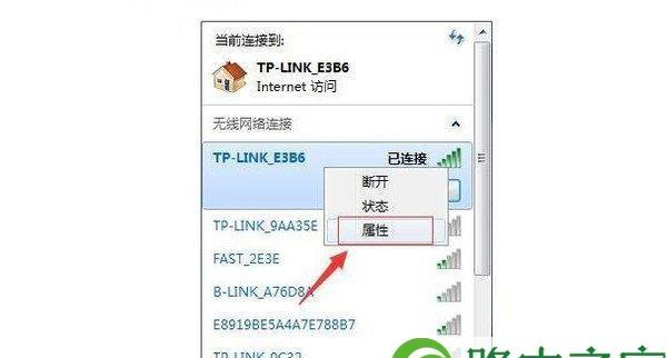 设置新路由器的Wifi密码（详细步骤教你如何设置Wifi密码保护网络安全）  第2张