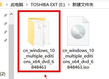 使用ISO制作U盘启动盘的步骤和注意事项（快速方便地将ISO文件转换为可启动的U盘）  第1张