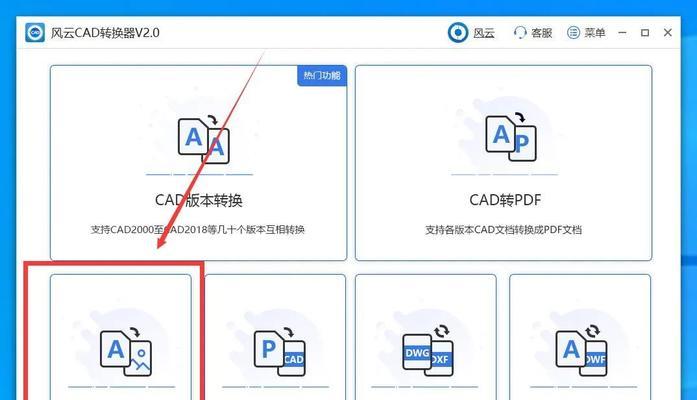 从PDF到JPG（利用PDF转JPG工具快速高效地进行文件格式转换）  第3张