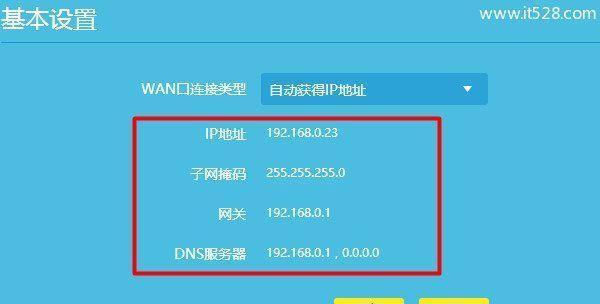 解决Win7网络连接配置异常的方法（排除Win7网络连接异常的常见问题及解决方案）  第3张