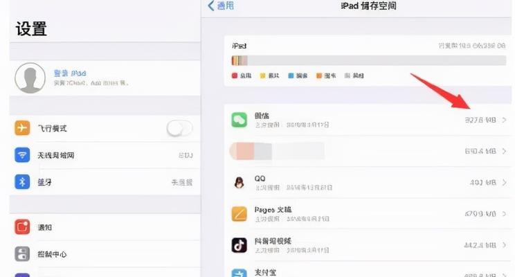 iOS清除应用缓存的影响（了解清除应用缓存对iOS设备和应用程序的影响）  第2张