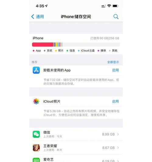 iOS清除应用缓存的影响（了解清除应用缓存对iOS设备和应用程序的影响）  第3张