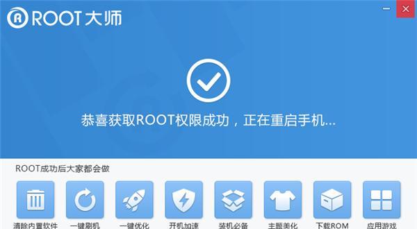 探究华为手机root工具的使用方法（寻找华为手机root工具的最佳选择）  第1张