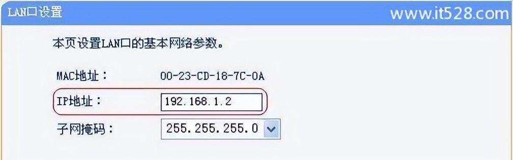 无线桥接设置图解（以2个路由器实现无线桥接）  第3张