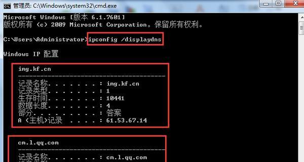 电脑无法访问网页的解决方法（解决电脑无法访问网页的常见问题及技巧）  第2张