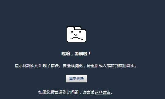 电脑无法访问网页的解决方法（解决电脑无法访问网页的常见问题及技巧）  第1张