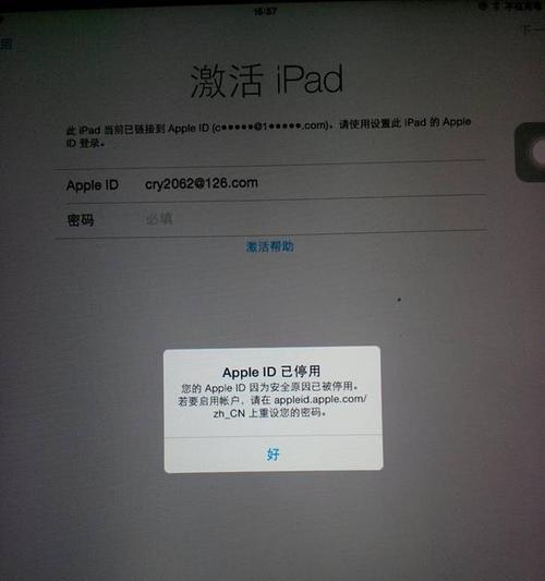 探究iPad停用的原因及解决方案（为什么iPad会停用以及如何解决停用问题）  第1张