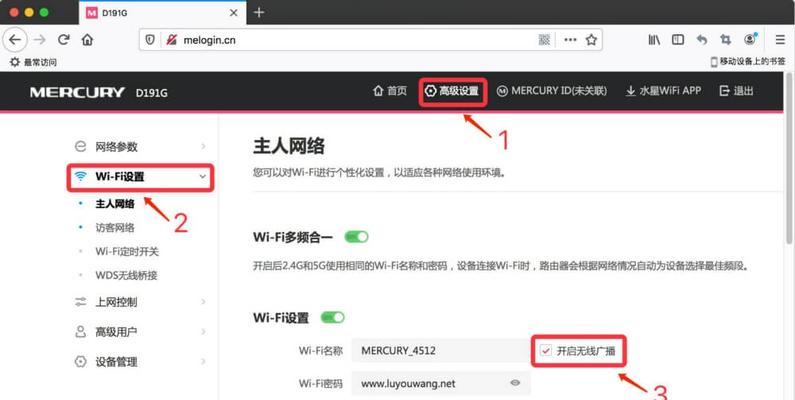 如何设置melogin路由器的密码（保护网络安全）  第1张