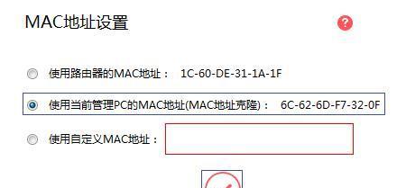 如何设置melogin路由器的密码（保护网络安全）  第3张