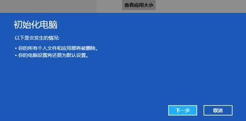 电脑重装系统的简单教程（如何在家使用电脑进行系统还原与重装）  第2张