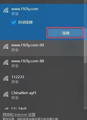 电脑如何设置无线WiFi连接（一步步教你设置电脑连接无线网络）  第1张