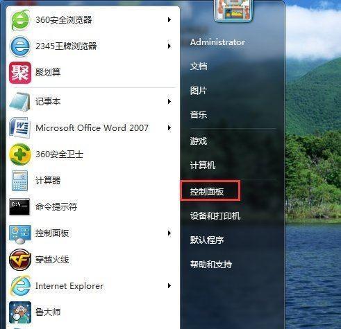 Win7重置系统详细教程（解决电脑问题）  第2张