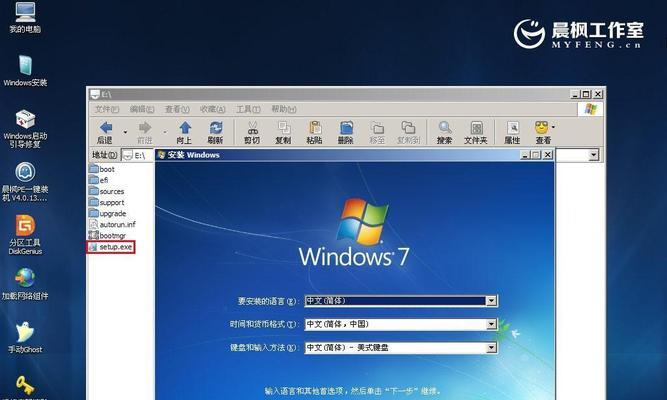 Win7重置系统详细教程（解决电脑问题）  第3张