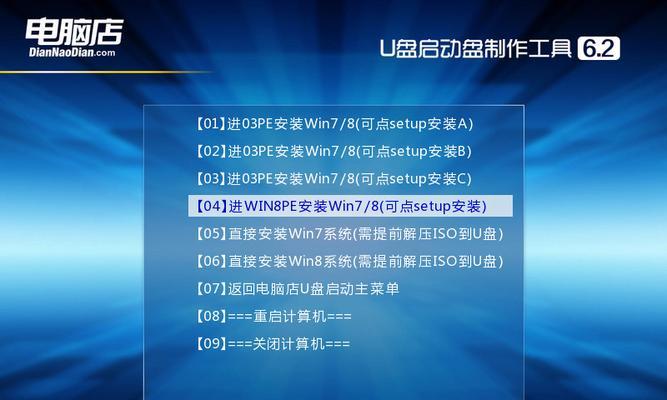 Win7系统U盘安装盘制作教程（快速）  第3张