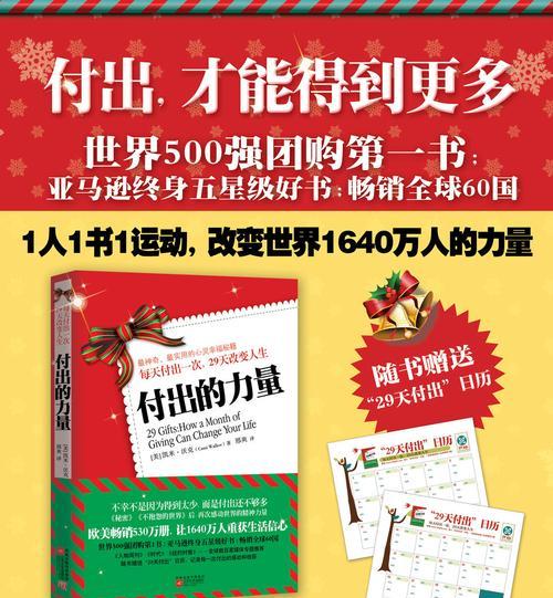 探秘附魔手套特效力量——从何处学会（解析附魔手套特效力量的秘密和学习方法）  第1张