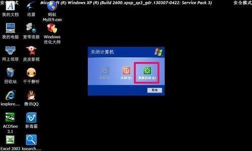 解析Win7关机自动重启的原因及解决办法（揭秘Win7关机自动重启的隐患与应对措施）  第2张