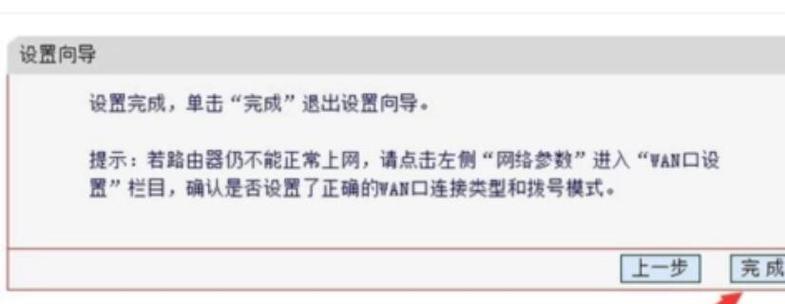 如何安装和设置新路由器（一步步教你更换路由器并进行配置）  第3张