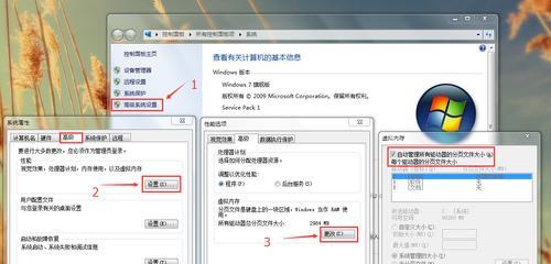 如何设置适合的虚拟内存大小（以8GB内存为基础）  第1张