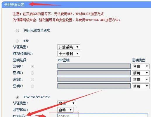 教你如何修改WiFi密码和名称（简单操作）  第3张