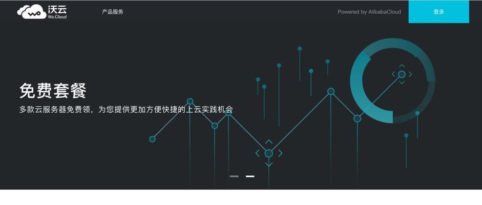 腾讯云和阿里云（比较两大云服务提供商）  第3张