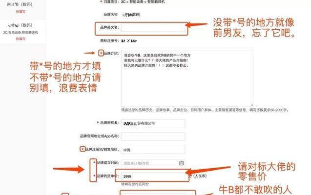 天猫入驻费用解析（天猫入驻费用构成及优化策略）  第3张