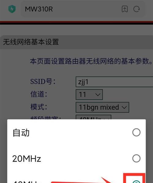 如何利用电脑修改WiFi密码防止被蹭网（简单有效的方法保护家庭网络安全）  第3张