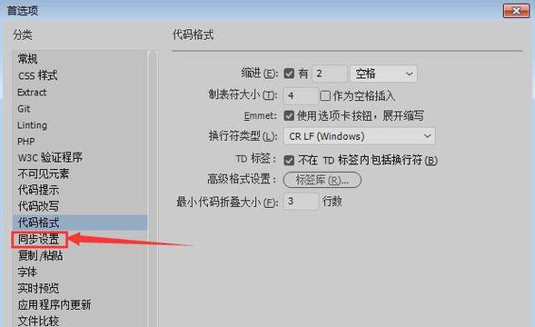 提高效率的选择区快捷键技巧（通过使用关键快捷键在选区中更快速）  第2张