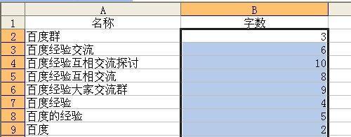 Excel快速下拉填充公式的实用技巧（掌握Excel下拉填充）  第2张