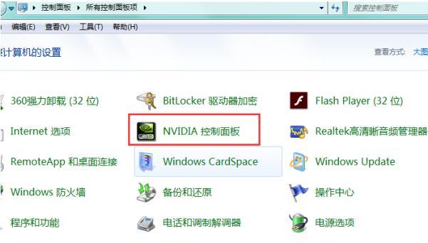 Win10电脑护眼设置参数详解（如何在Win10操作系统中设置护眼参数）  第3张