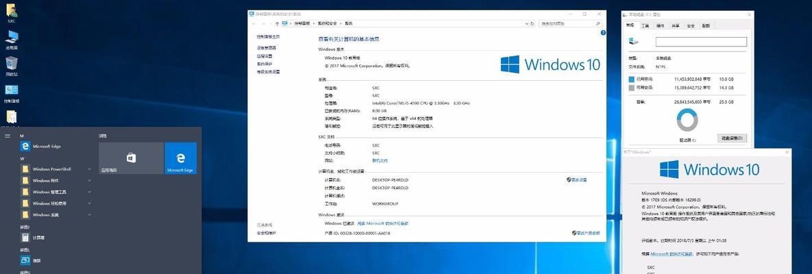 Win10最稳定流畅的版本号是哪个（从实用角度评估Win10各版本的稳定性和流畅性）  第2张