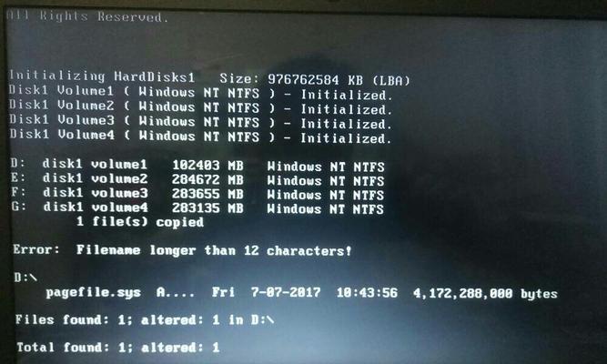 如何解决长时间使用Windows7导致电脑卡顿问题（Win7电脑卡顿解决方案）  第3张