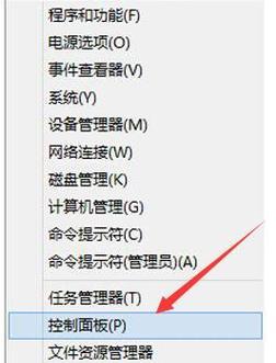 探秘Win10下打开控制面板的命令（通过命令行快速访问Win10控制面板）  第1张