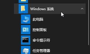 探秘Win10下打开控制面板的命令（通过命令行快速访问Win10控制面板）  第2张