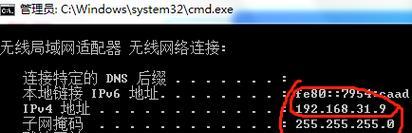 如何查看网络打印机的IP地址（快速了解打印机IP地址的方法及步骤）  第3张