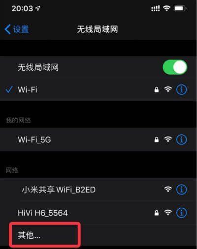 解决安卓手机自动断开WiFi的常见问题（探索WiFi自动断开的原因及解决方法）  第2张