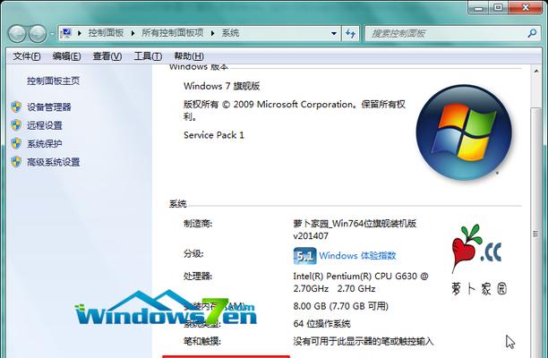 教你如何重装Win7电脑系统（详细步骤）  第1张