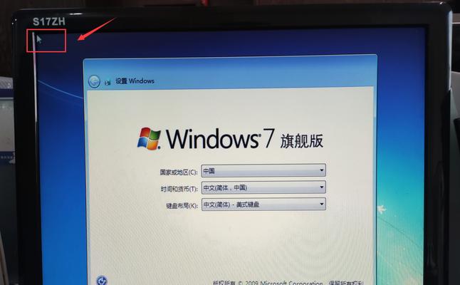 教你如何重装Win7电脑系统（详细步骤）  第3张