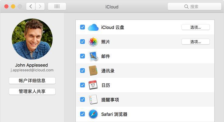 探索ICloud照片无法查看的原因及解决方法（解决ICloud照片无法查看的常见问题和技巧）  第3张