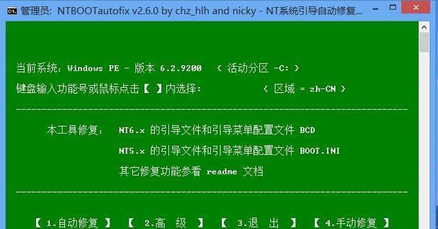 Win10启动U盘安装系统教程（轻松制作、快速安装）  第3张