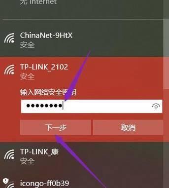 笔记本如何连接WiFi（快速上手）  第1张