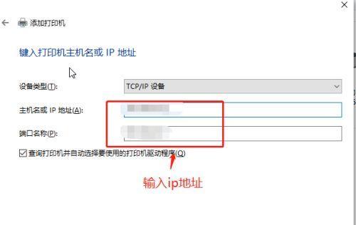 如何查看打印机的IP地址（简易教程教你轻松获取打印机的IP地址）  第2张