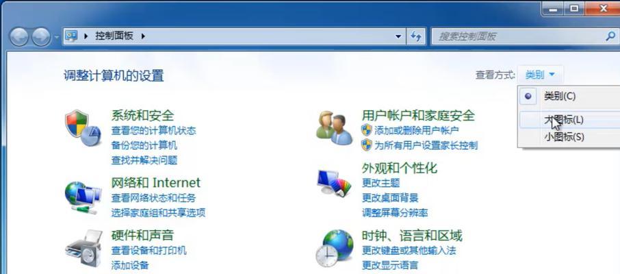 Win7如何进入修复模式设置（快速解决Win7故障的方法及步骤）  第1张