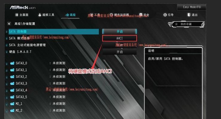 Win7如何进入修复模式设置（快速解决Win7故障的方法及步骤）  第2张